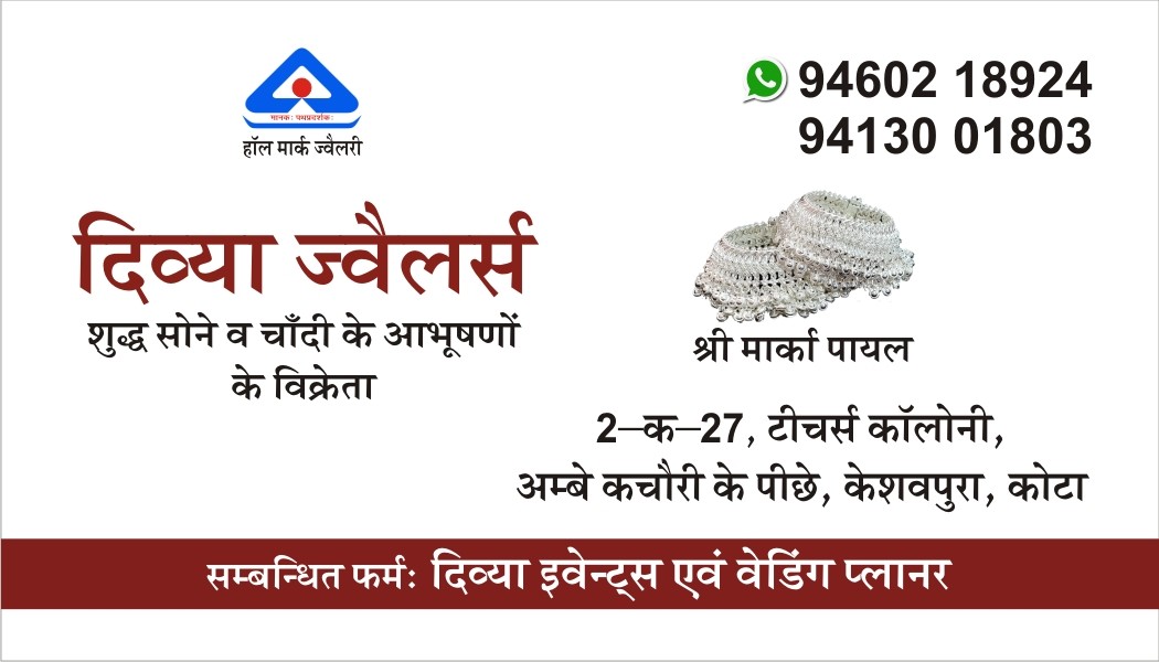 Divya Jewellers
