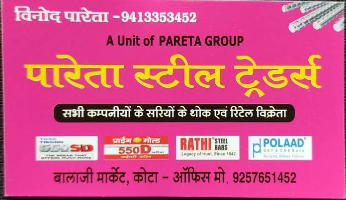 PARETA STEEL TRADERS