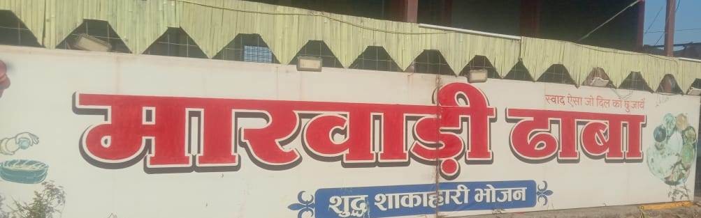 RAJENDRA TAK