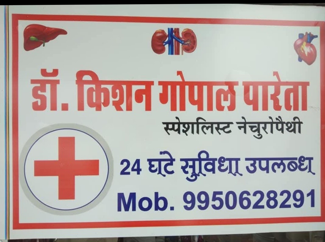 HARSH HEALTH CENTER 